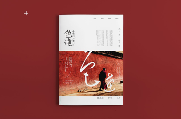 畫冊設(shè)計印刷