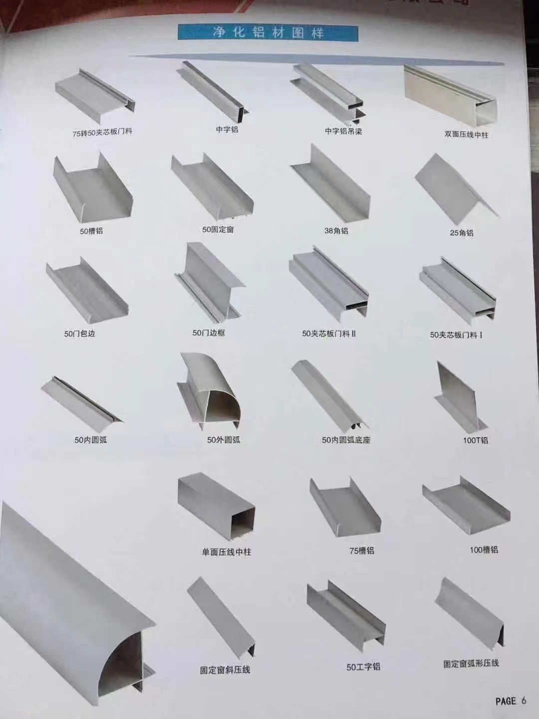 彩鋼夾心瓦.jpg
