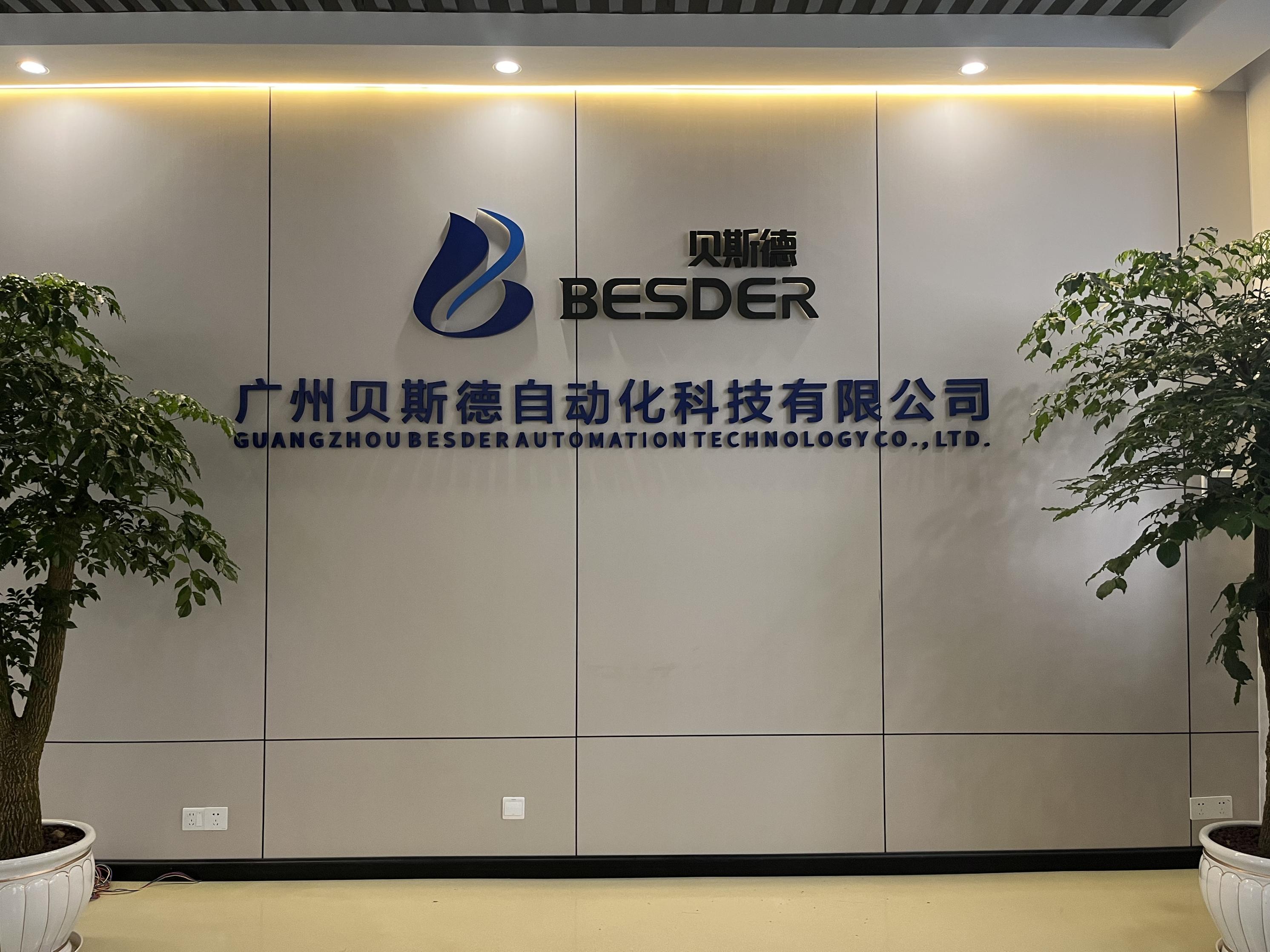 熱烈祝賀廣州貝斯德自動(dòng)化科技有限公司網(wǎng)站成功上線!