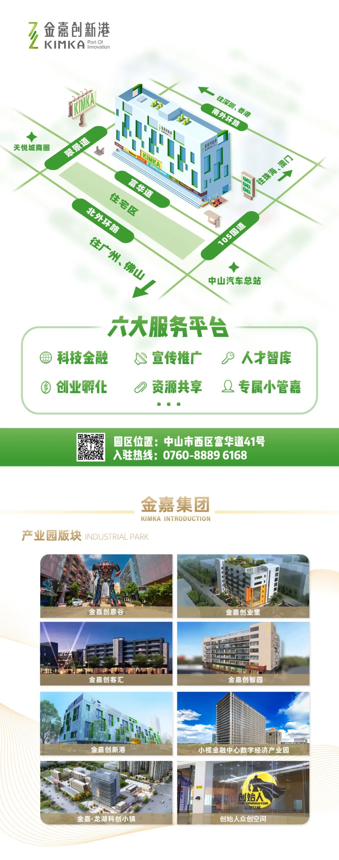 一定发11月周报 |  一分钟相识“嘉”动态_一定发