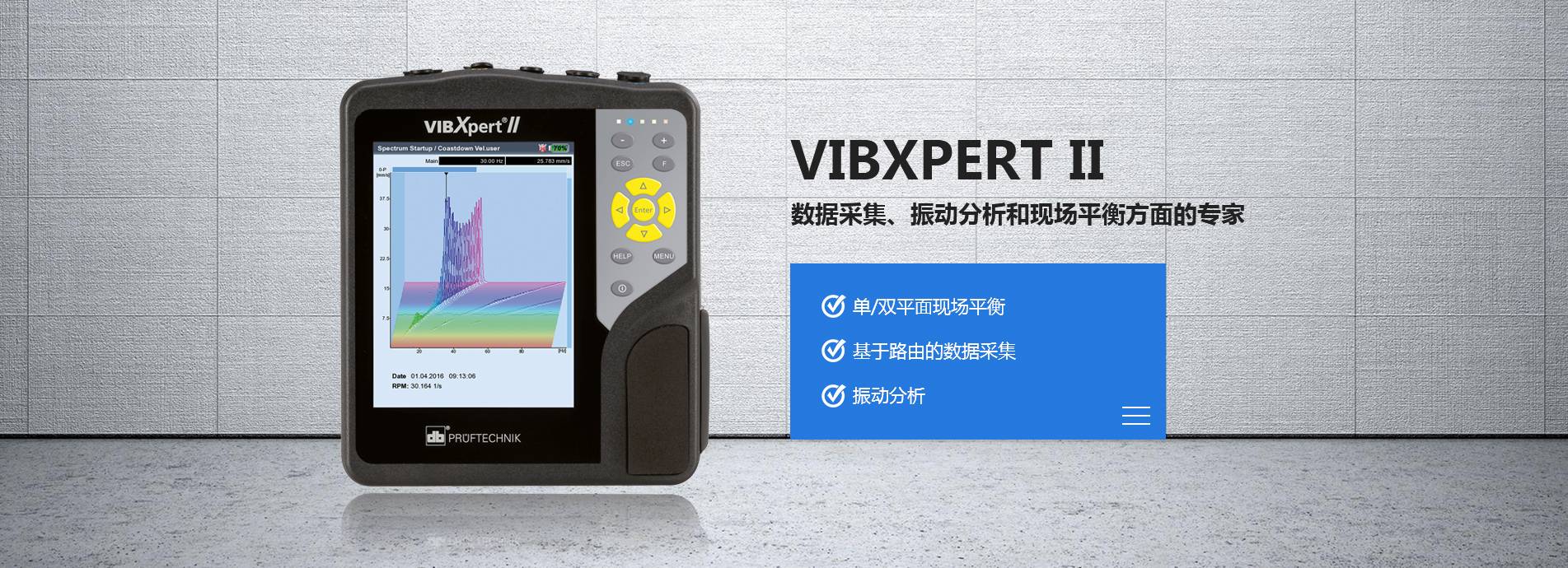 普盧福多功能振動測試分析儀VIBXPERT II對軸承故障測試分析