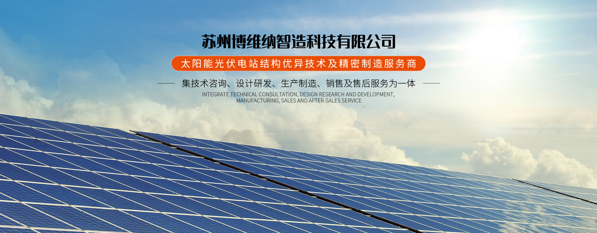 蘇州博維納智造科技有限公司