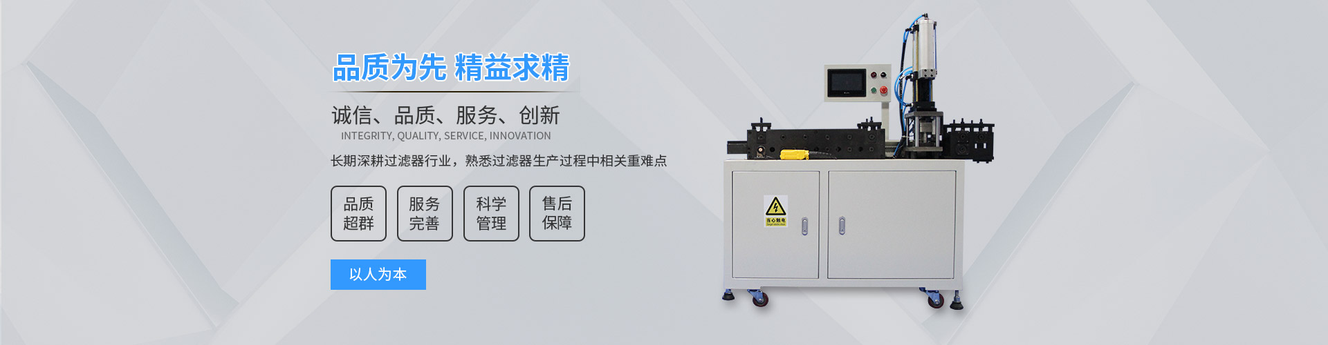 自動(dòng)外框成型機(jī)