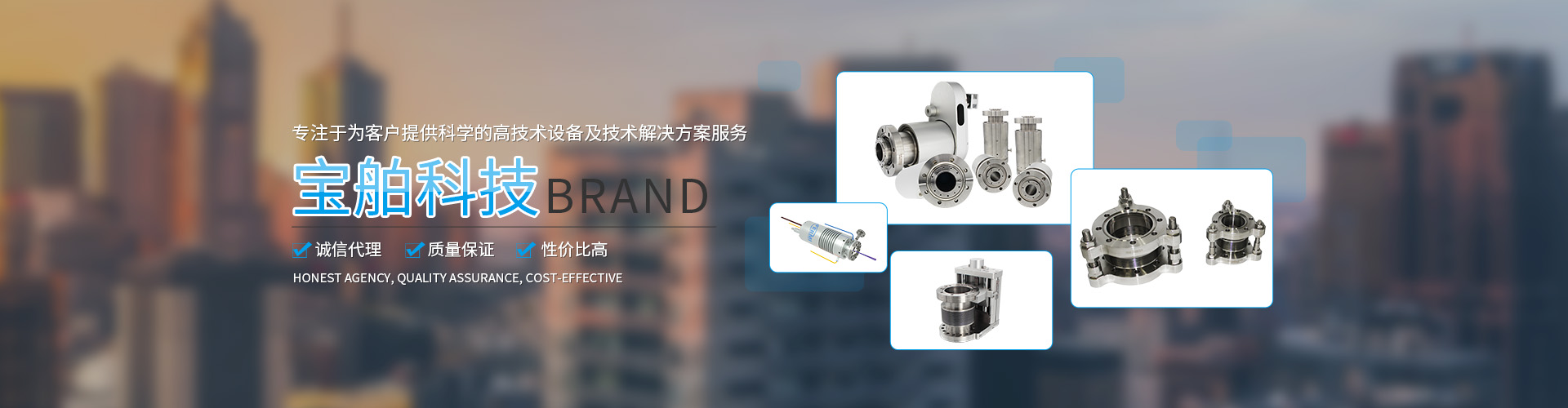 上海寶舶科技有限公司