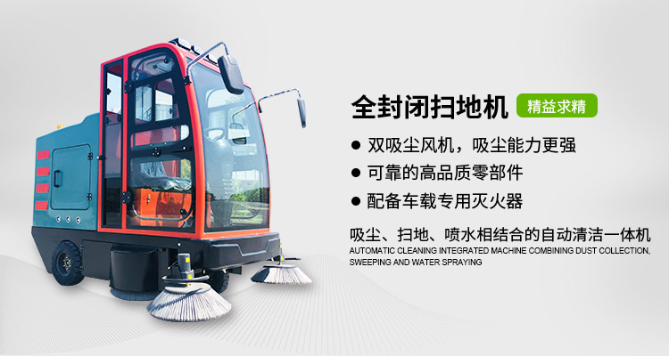苏州洗地机-苏州洗地车-苏州扫地车-苏州工业除尘器-苏州工业吸尘器-苏州澳门大阳城环？？？？？？萍加邢薰