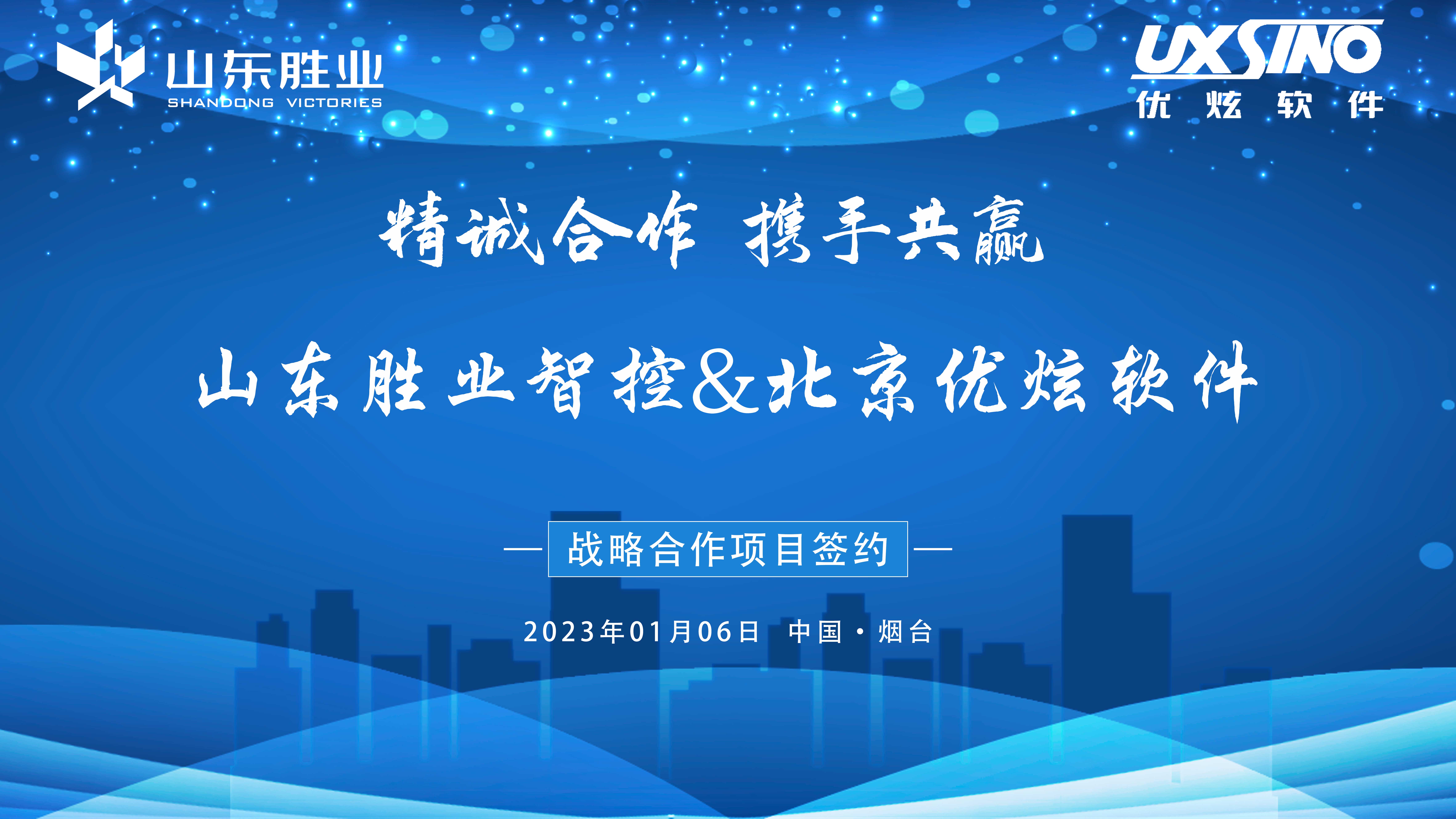 戰(zhàn)略合作項(xiàng)目會(huì)議-恢復(fù)的.jpg