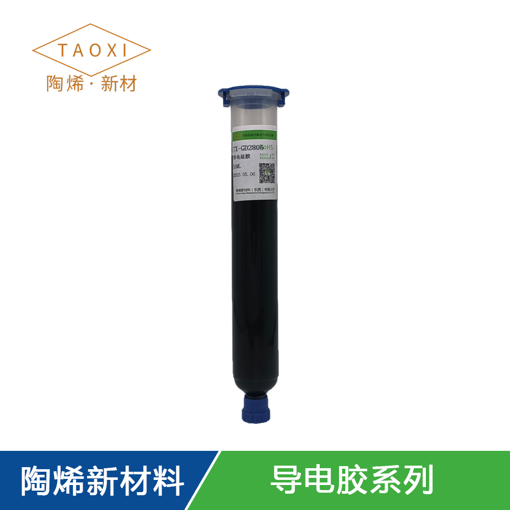 TX-GD2805导电硅胶