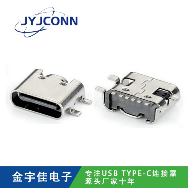 TYPE-C 母座 6Pin SMT 四腳全貼