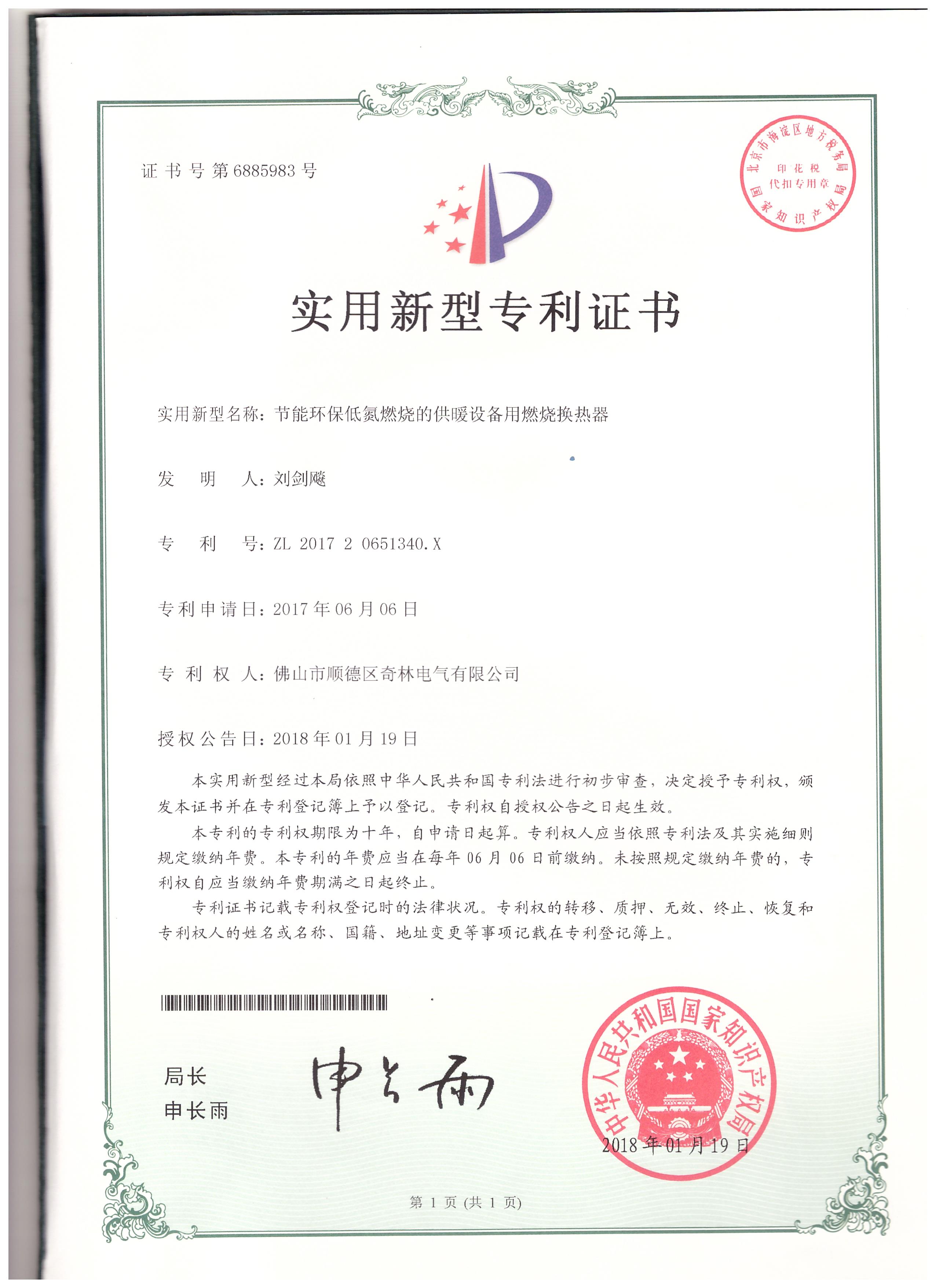 節(jié)能環(huán)保低氮燃燒的供暖設備用燃燒換熱器