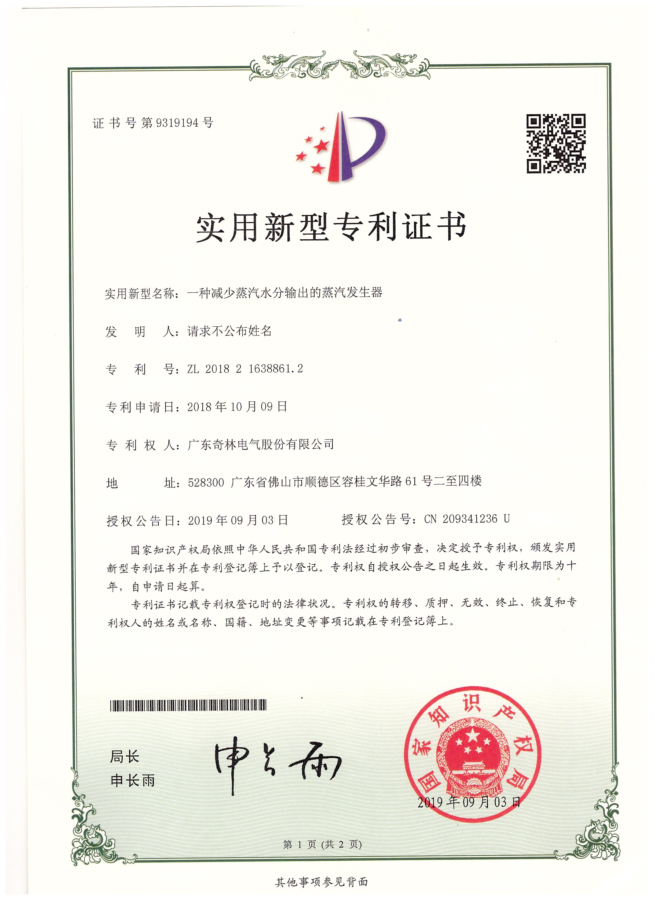 一種減少蒸汽水分輸出的蒸汽發(fā)生器