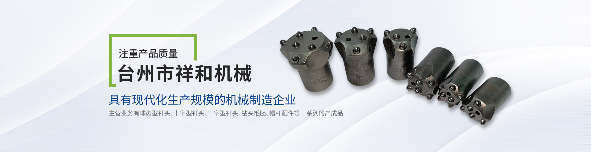 臺(tái)州礦山釬頭廠(chǎng)家