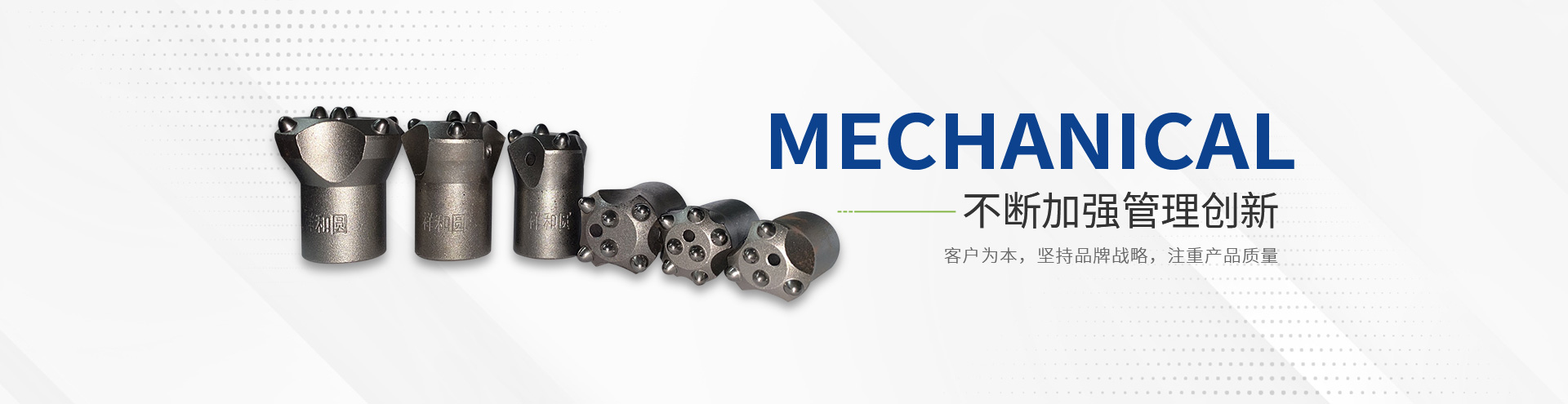 鉆頭加工