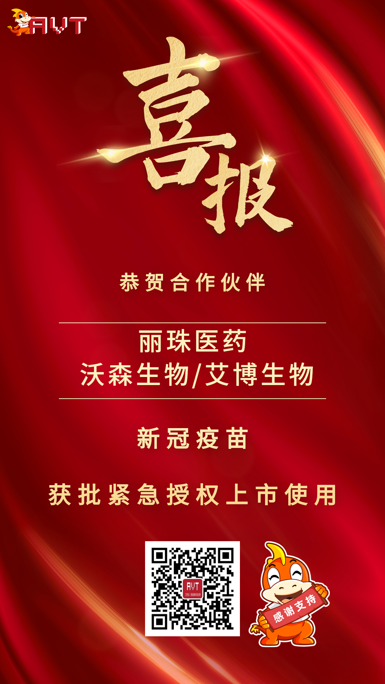 微商貸款業(yè)績(jī)表彰大字喜報(bào)賀報(bào)紅金喜慶手機(jī)海報(bào) (3).jpg