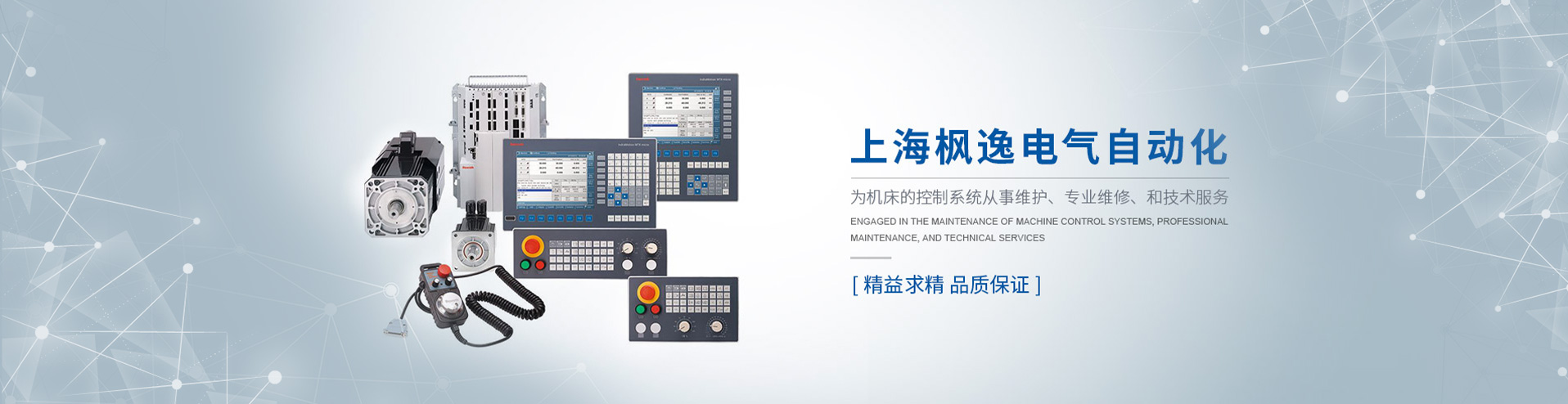 西門(mén)子數(shù)控系統(tǒng)維修廠(chǎng)家