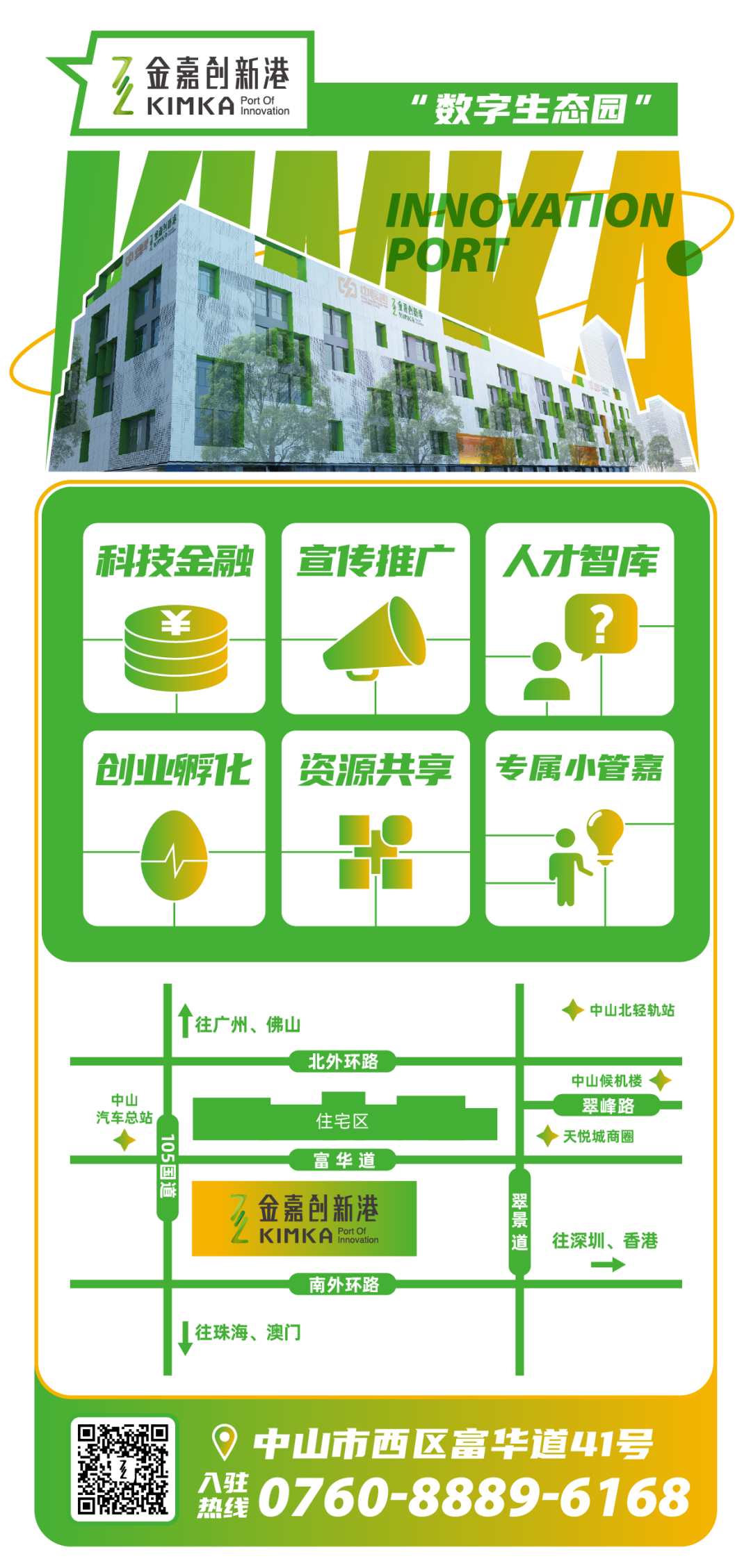 一定发立异港