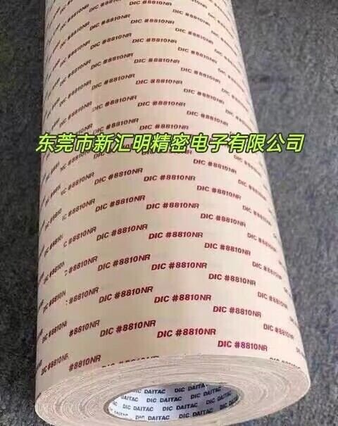 DIC8810NR-TD雙面膠