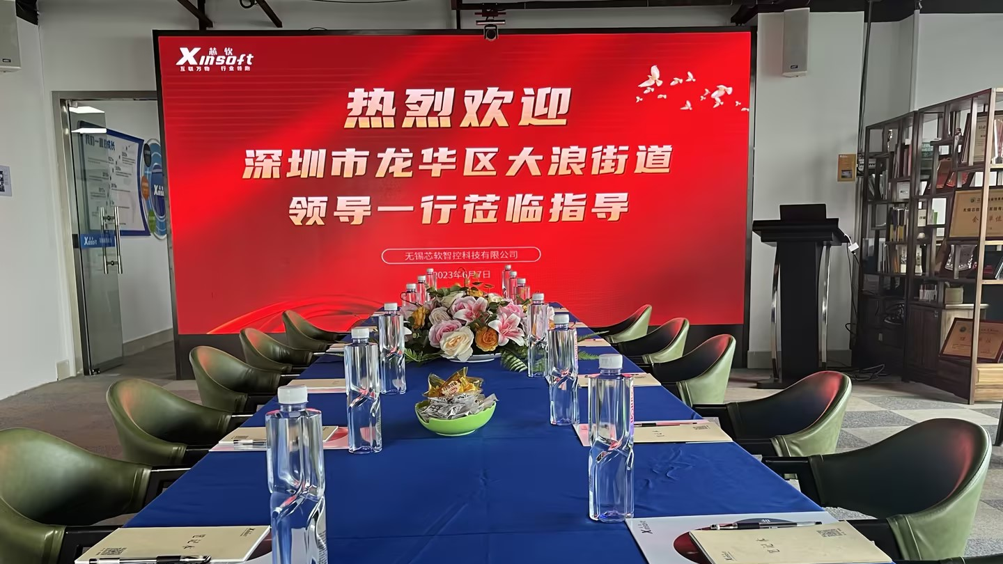 深圳市龍華區(qū)大浪街道領導一行蒞臨芯軟智控參觀考察3.png