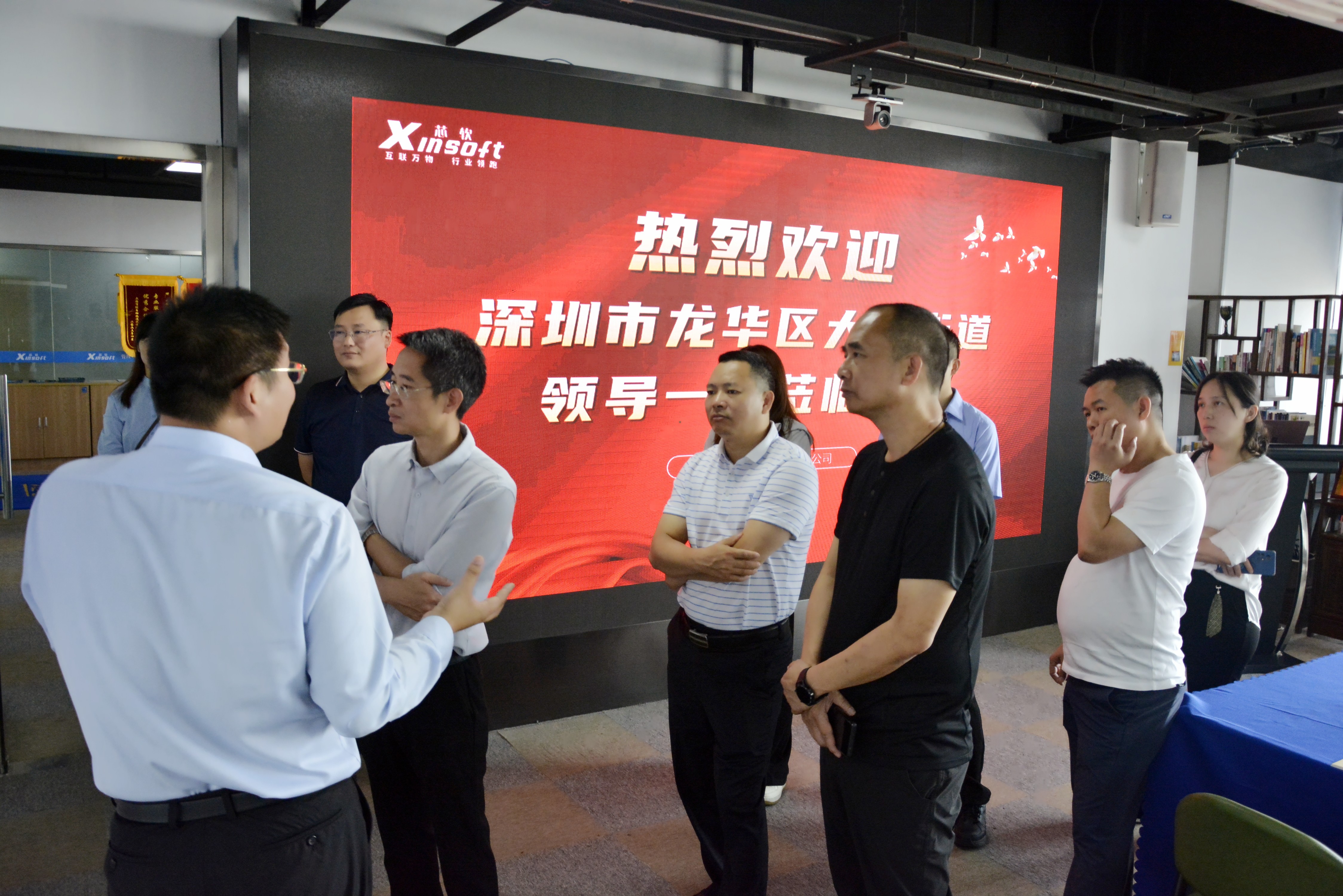 深圳市龍華區(qū)大浪街道領導一行蒞臨芯軟智控參觀考察.JPG
