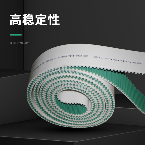 防滑齒面加綠布同步帶