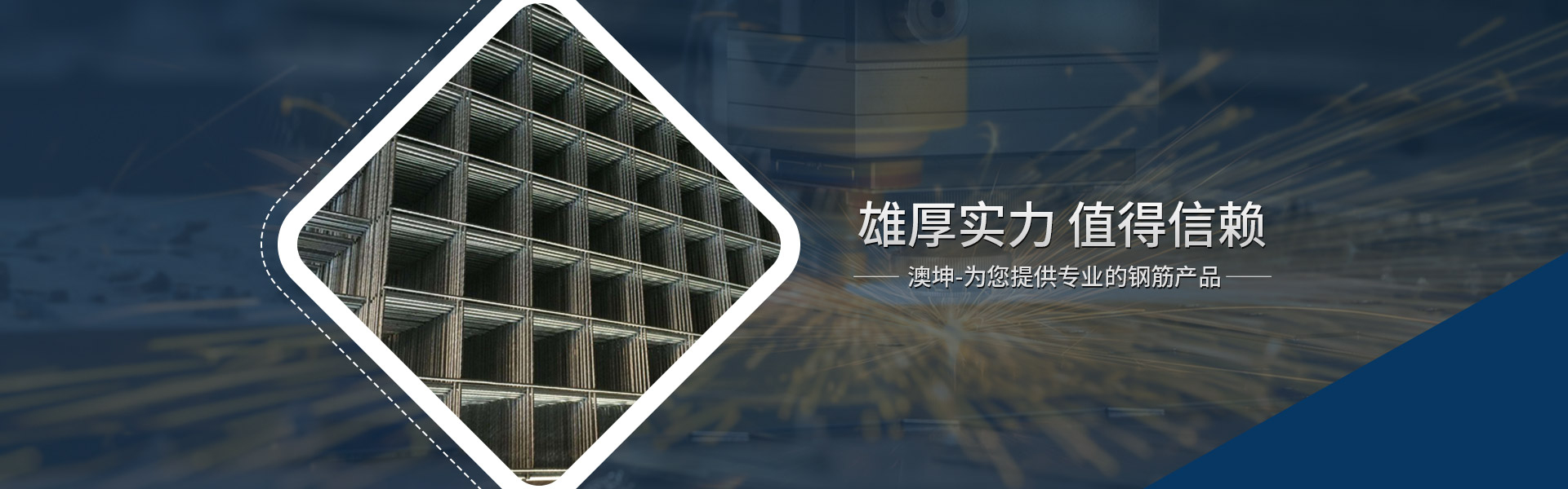 上海鋼筋網片