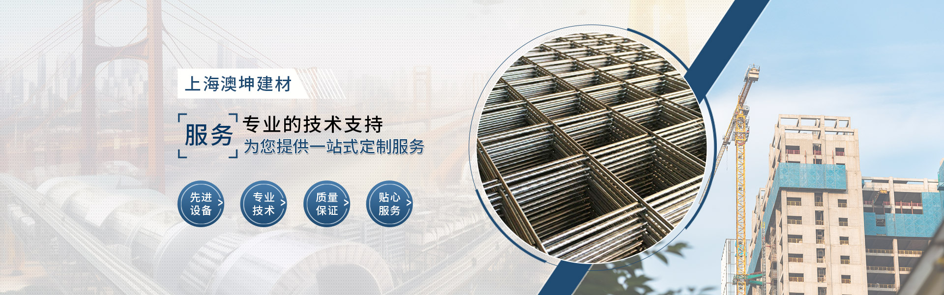 上海建筑網片廠家