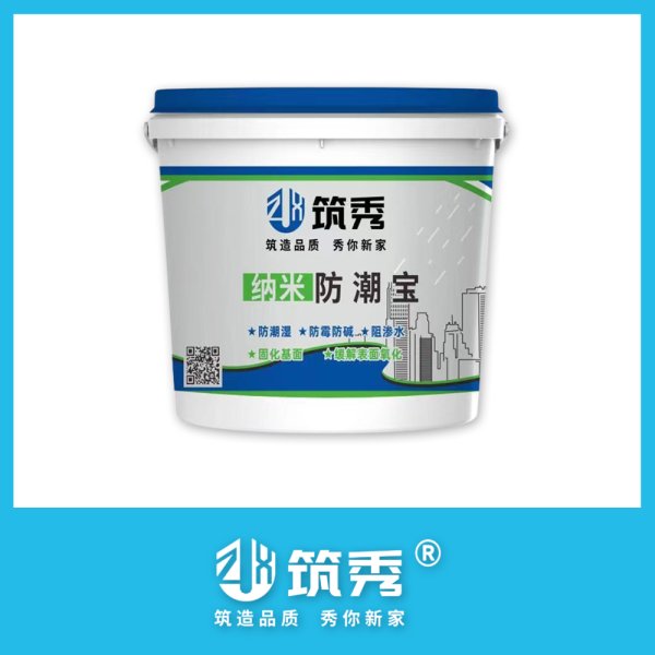 防潮寶