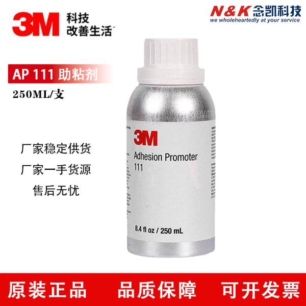 3M AP111 底涂剂250毫升复合型胶粘剂