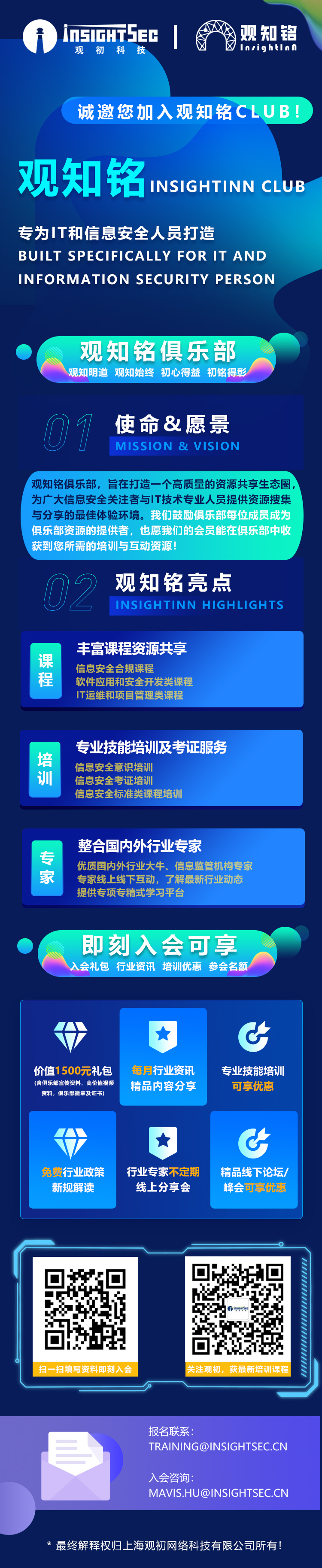 邀請(qǐng)會(huì)員注冊(cè)-10月.jpg