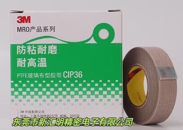 3MCIP36特氟龍玻璃纖維布膠帶