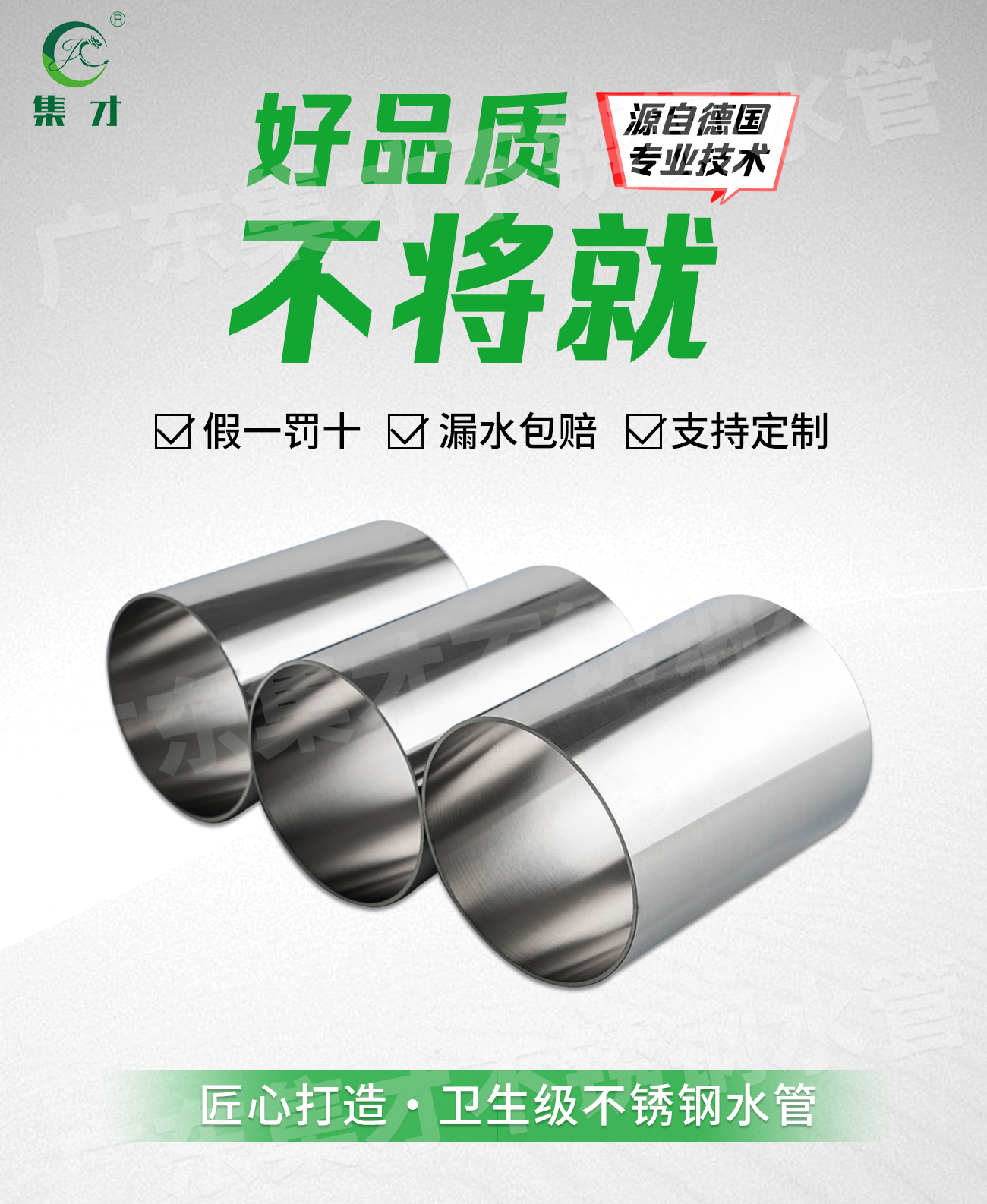 集才海報02.jpg 集才海報02.jpg