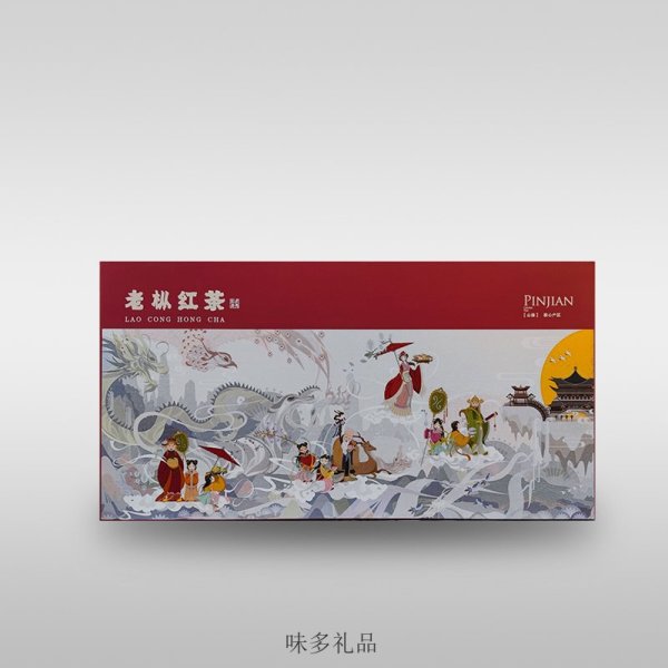 老樅紅茶禮盒