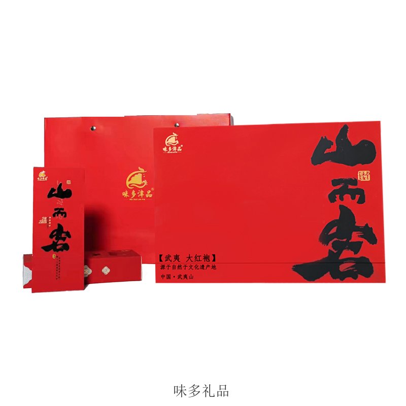 山而巖大紅袍巖茶禮盒