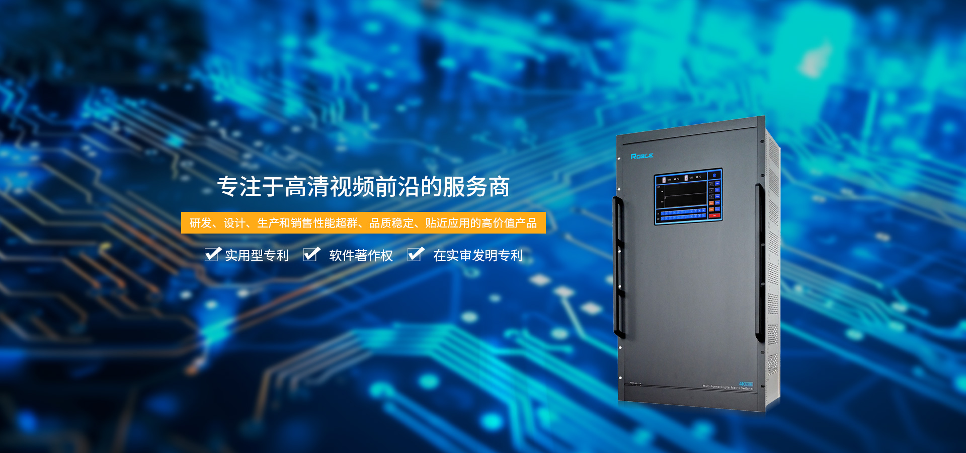 上海睿觀博光電科技股份有限公司