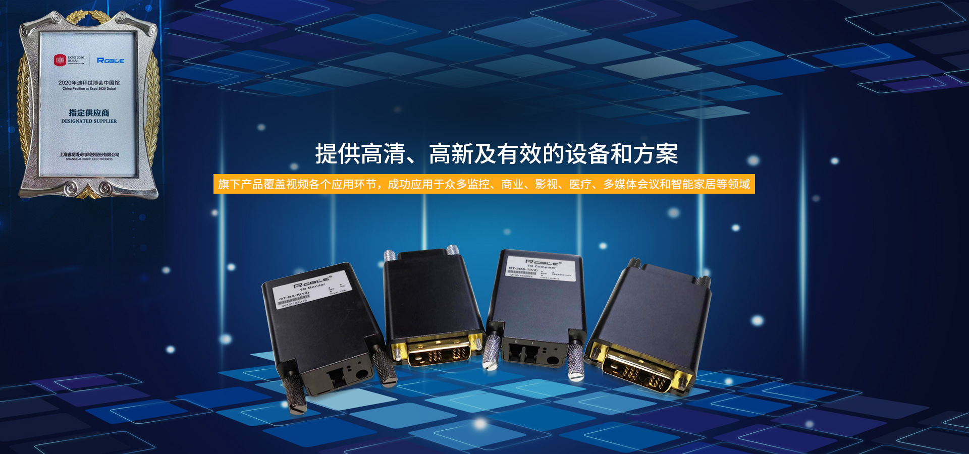 上海睿觀博光電科技股份有限公司