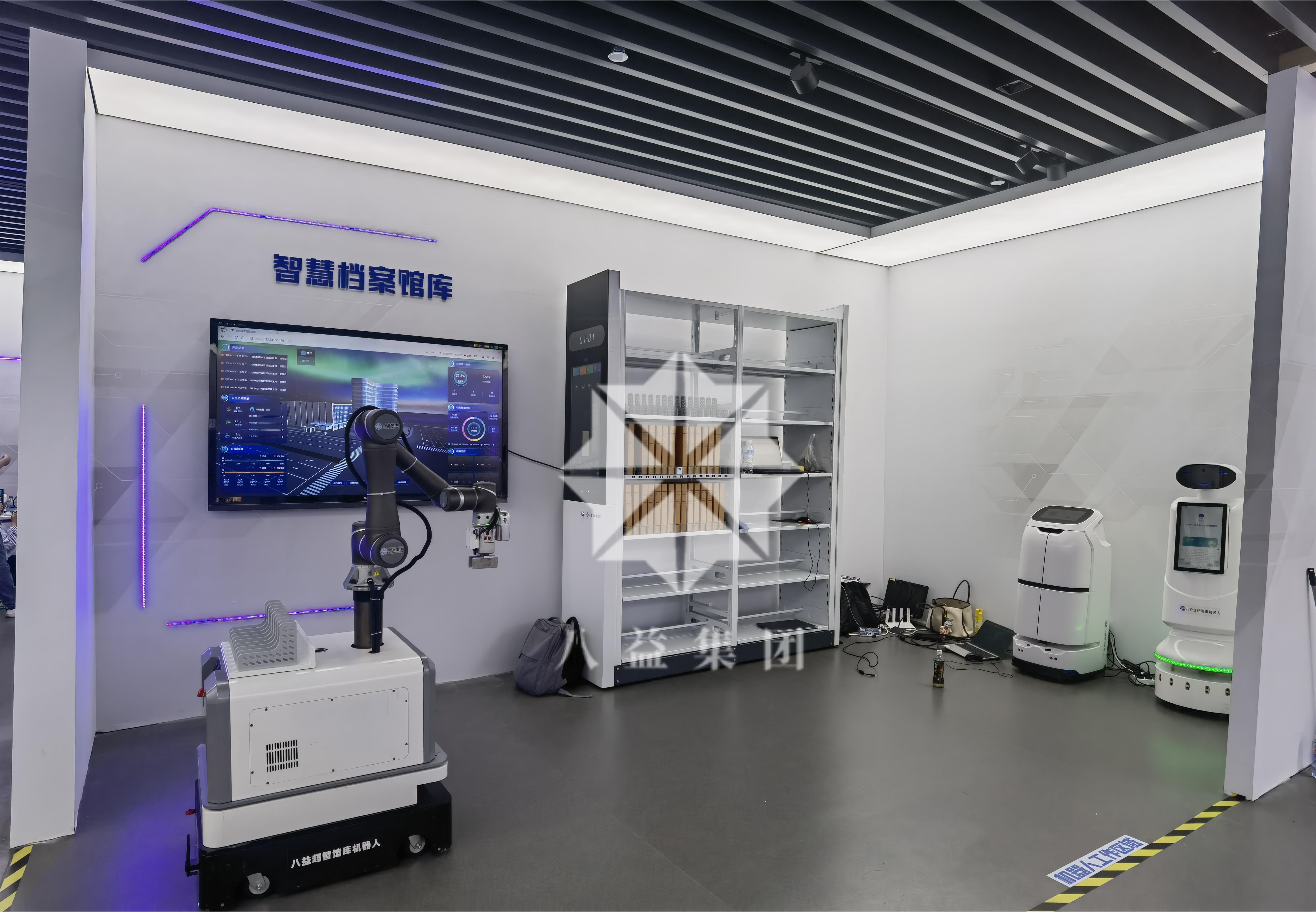 智慧檔案館一體化建設