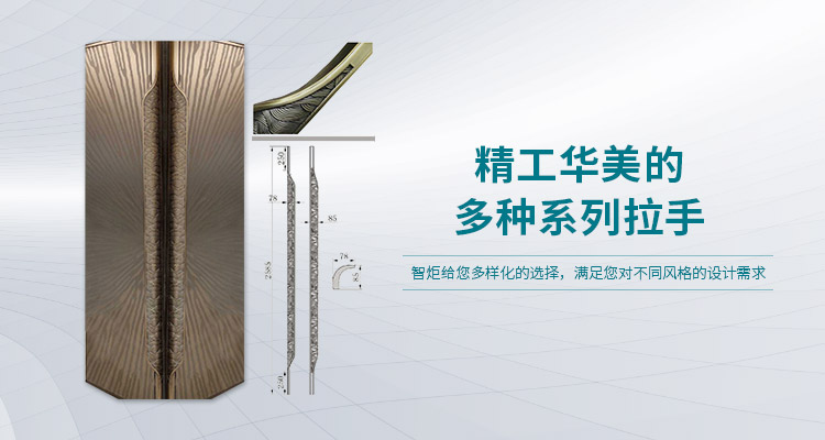 門拉手設(shè)計(jì)需要考慮哪些方面呢？