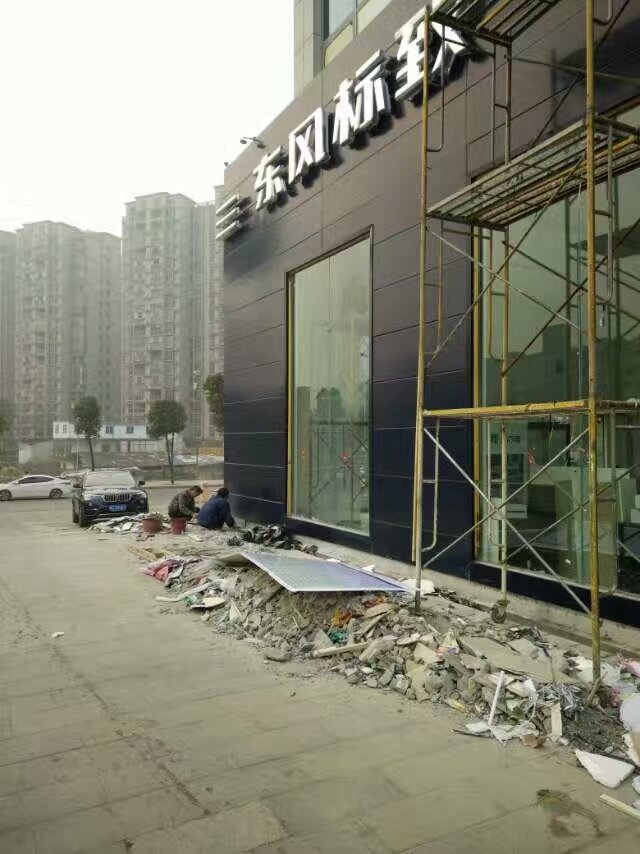 湖南湘潭東風標致4S店 (5).jpg