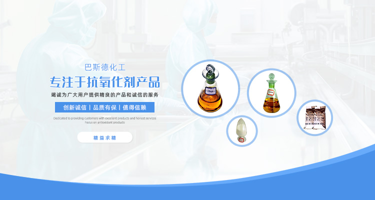 工業(yè)抗氧劑對人體有害嗎？