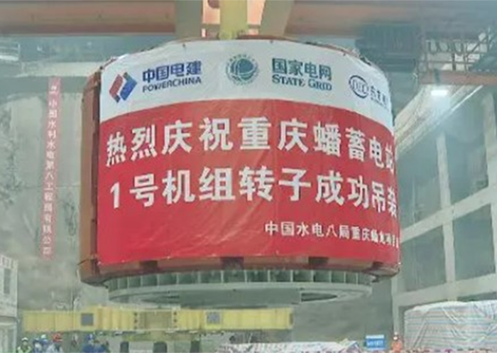 重慶蟠龍水電站(4*300MW)