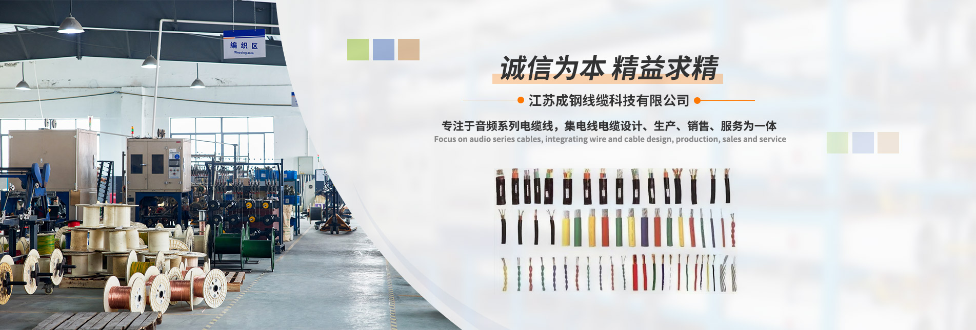 江蘇成鋼線纜科技有限公司