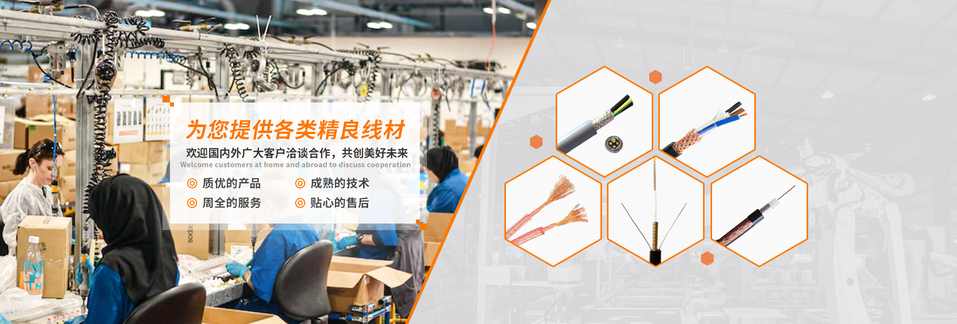 江蘇成鋼線纜科技有限公司