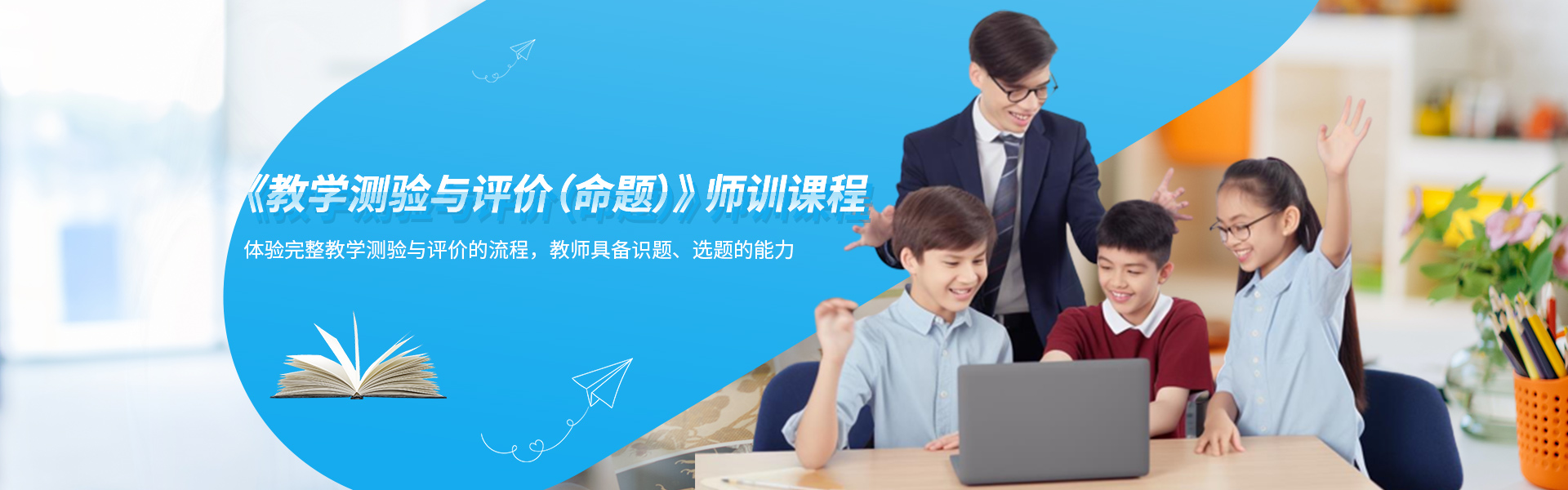 研究性學(xué)習(xí)