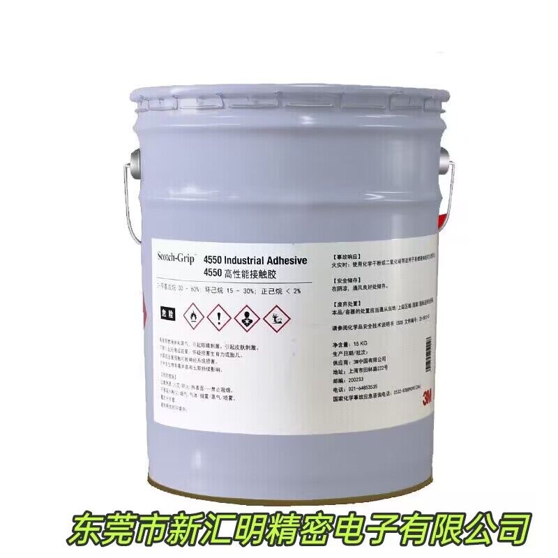 3M4550高性能接觸型工業膠水口紅膠