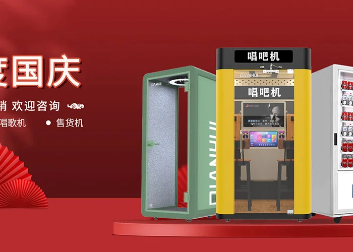 千惠智能祝您國慶節(jié)快樂！