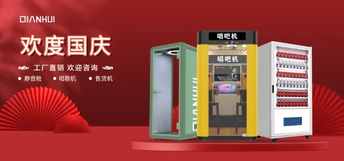 千惠智能科技有限公司慶祝國(guó)慶節(jié).jpg