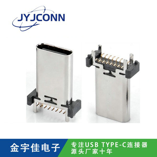 TYPE-C 母座 16Pin SMT 立式貼片 