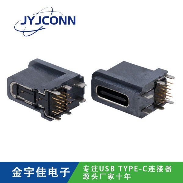 TYPE-C 母座 16Pin DIP側(cè)插 加防塵護(hù)套