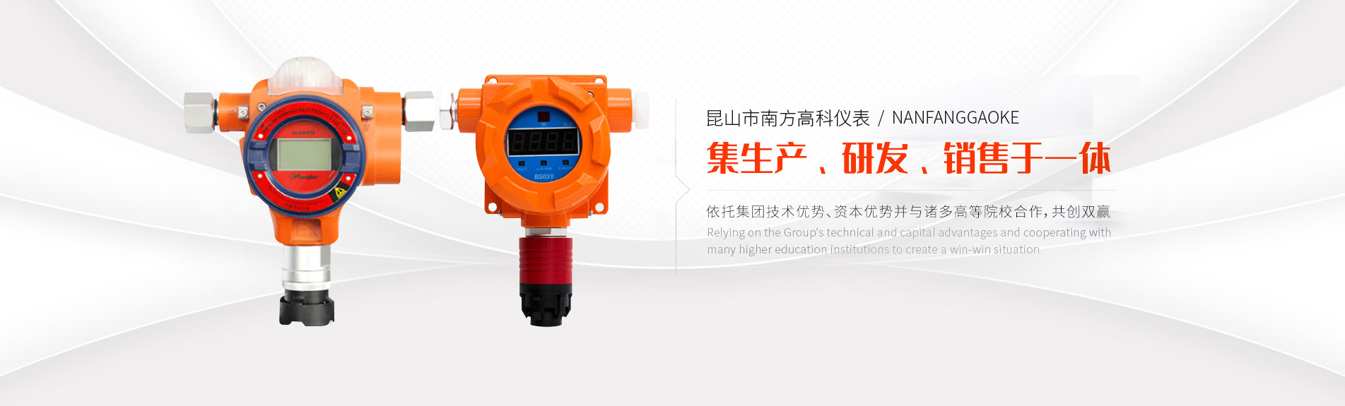 昆山市南方高科儀表有限公司