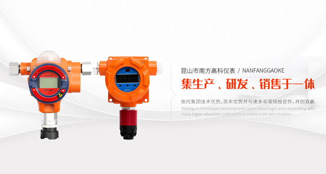 可燃氣體探測器