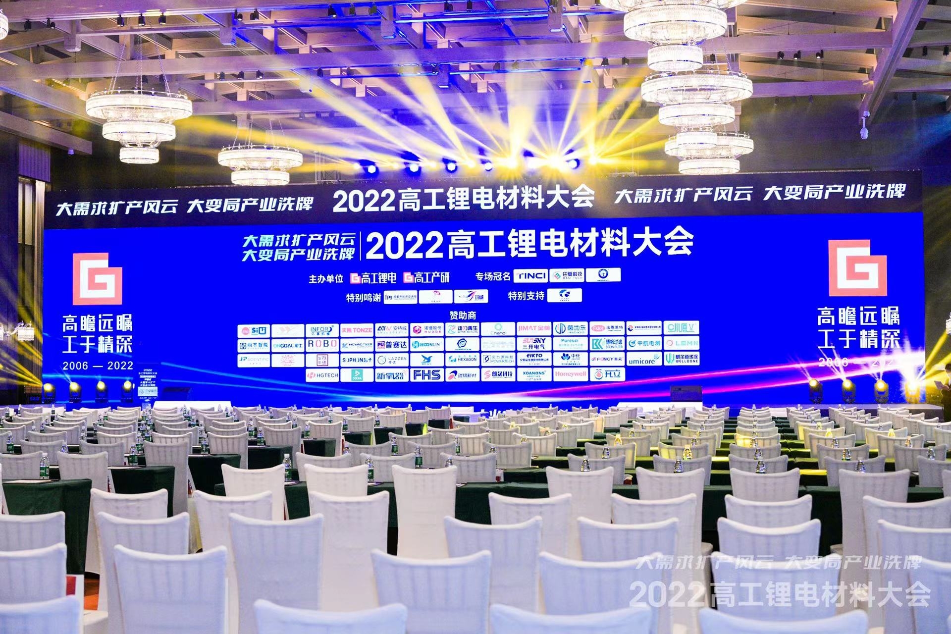 2022高工鋰電材料大會，惟德智能的鋰電新能源之道
